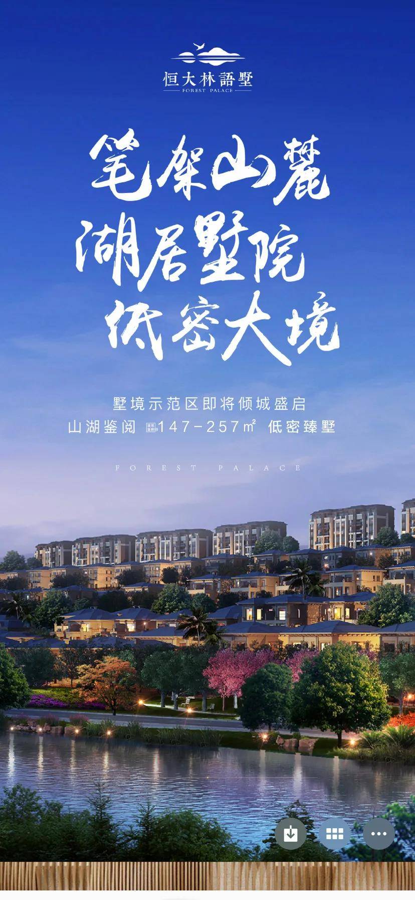 今天去清远恒大林语墅看房和大家谈谈我的个人感受