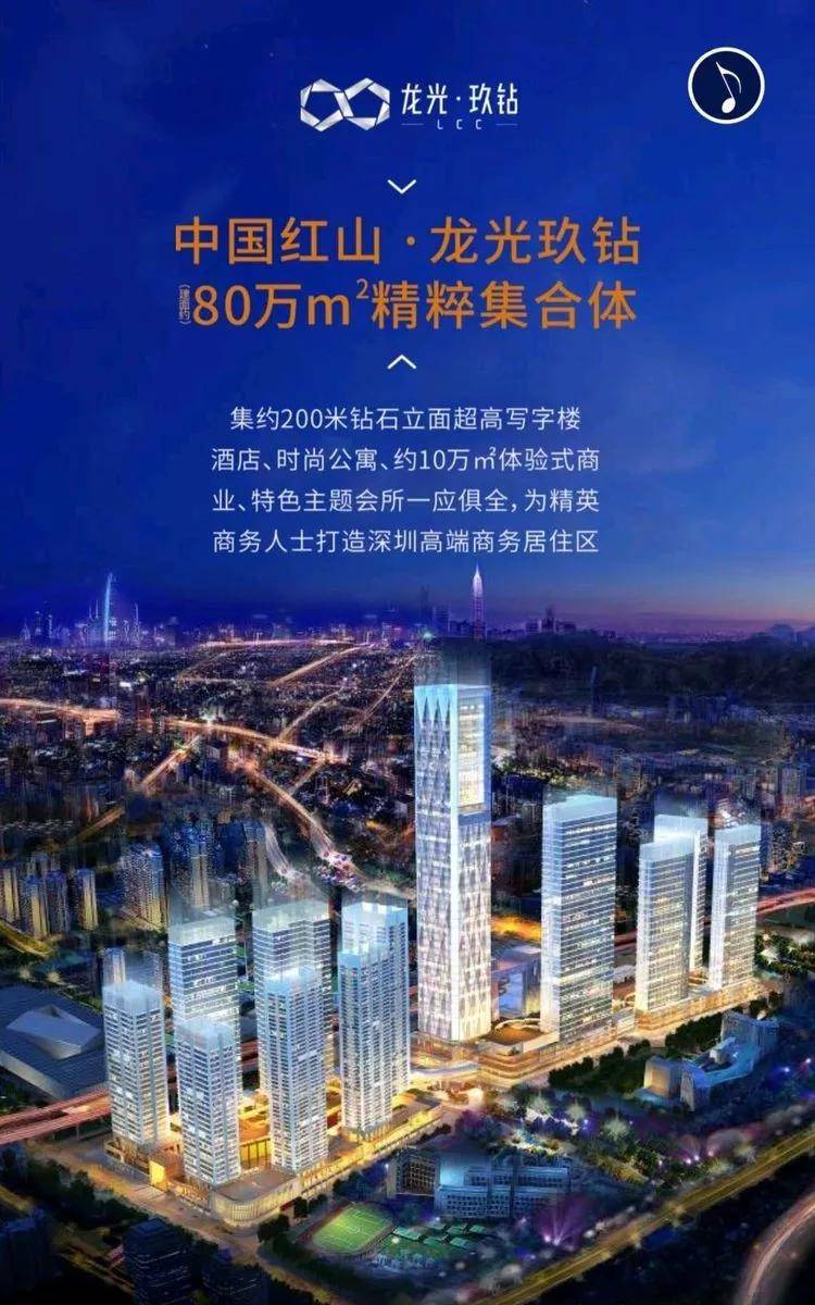 深圳龙华龙光玖钻售楼处电话户型地址价格发展升值空间好