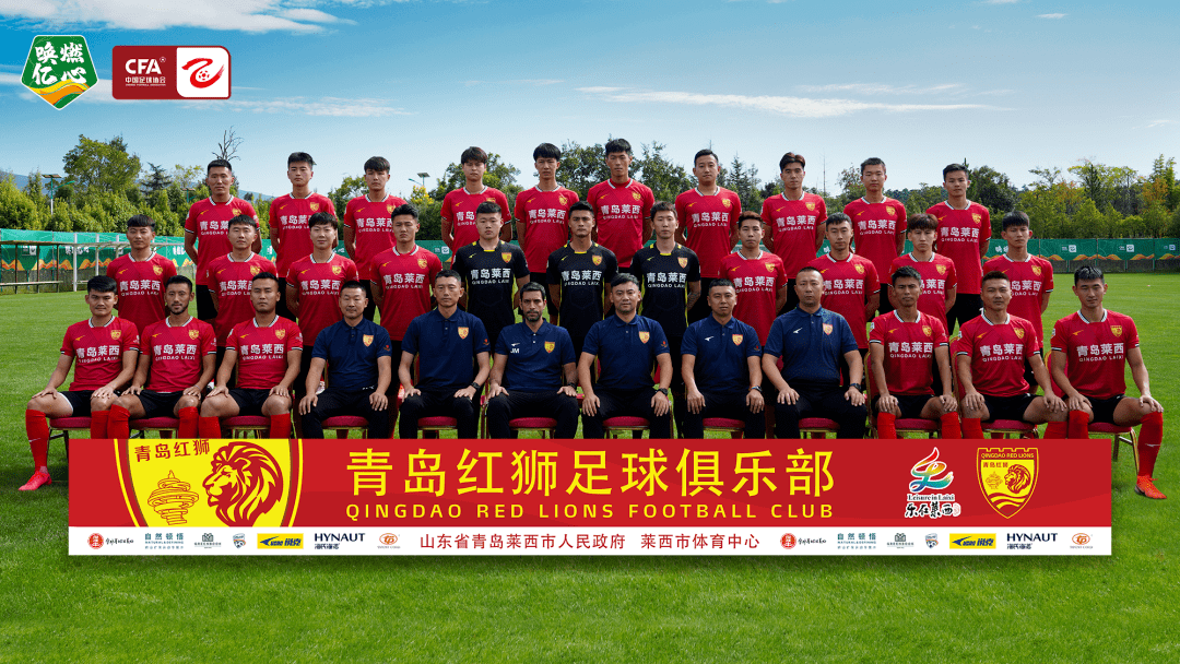 青岛红狮足球俱乐部第一期莱西梯队试训招募开启