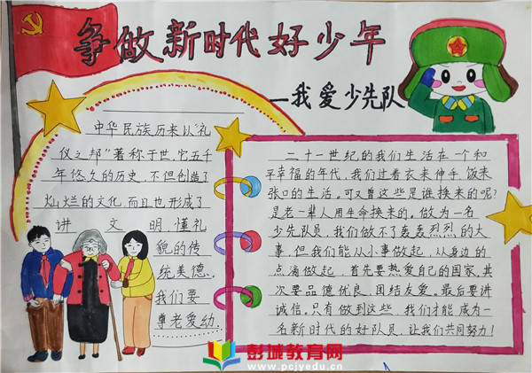 徐州市兴东实验学校:在祖国怀抱中绽放,争做新时代好少年