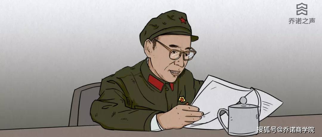 [乔诺商学院|乔诺咨询]从林彪的指挥作战,谈兵用兵之中学习领悟干部