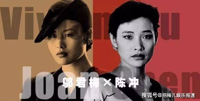 邬君梅和陈冲罕见同框一同拍摄杂志封面魅力大不同