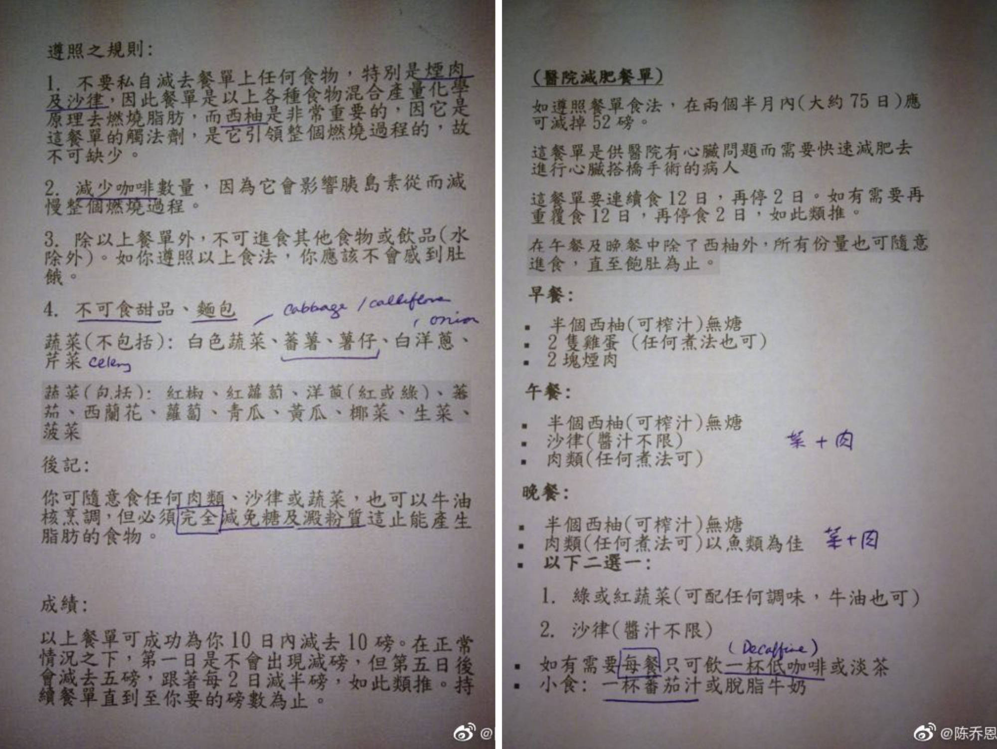陈乔恩挑战10天瘦6斤,大方晒出减肥食谱,网友:马上收藏!_西柚
