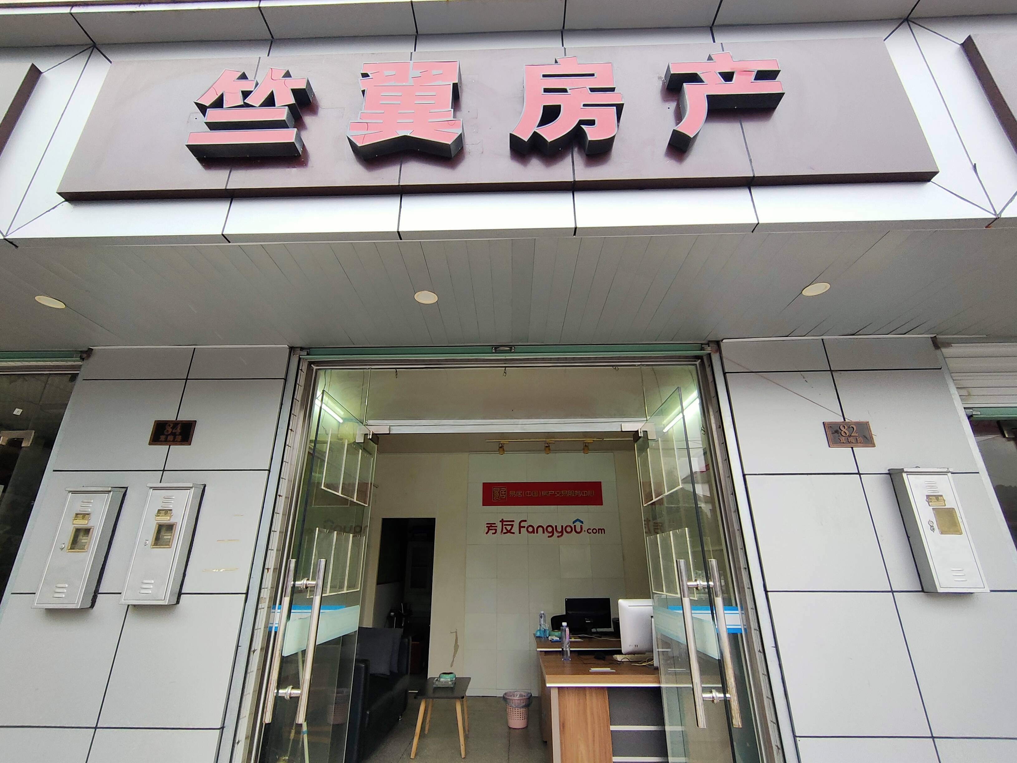 上海竺翼房产茸梅路店门头已经装修好了!