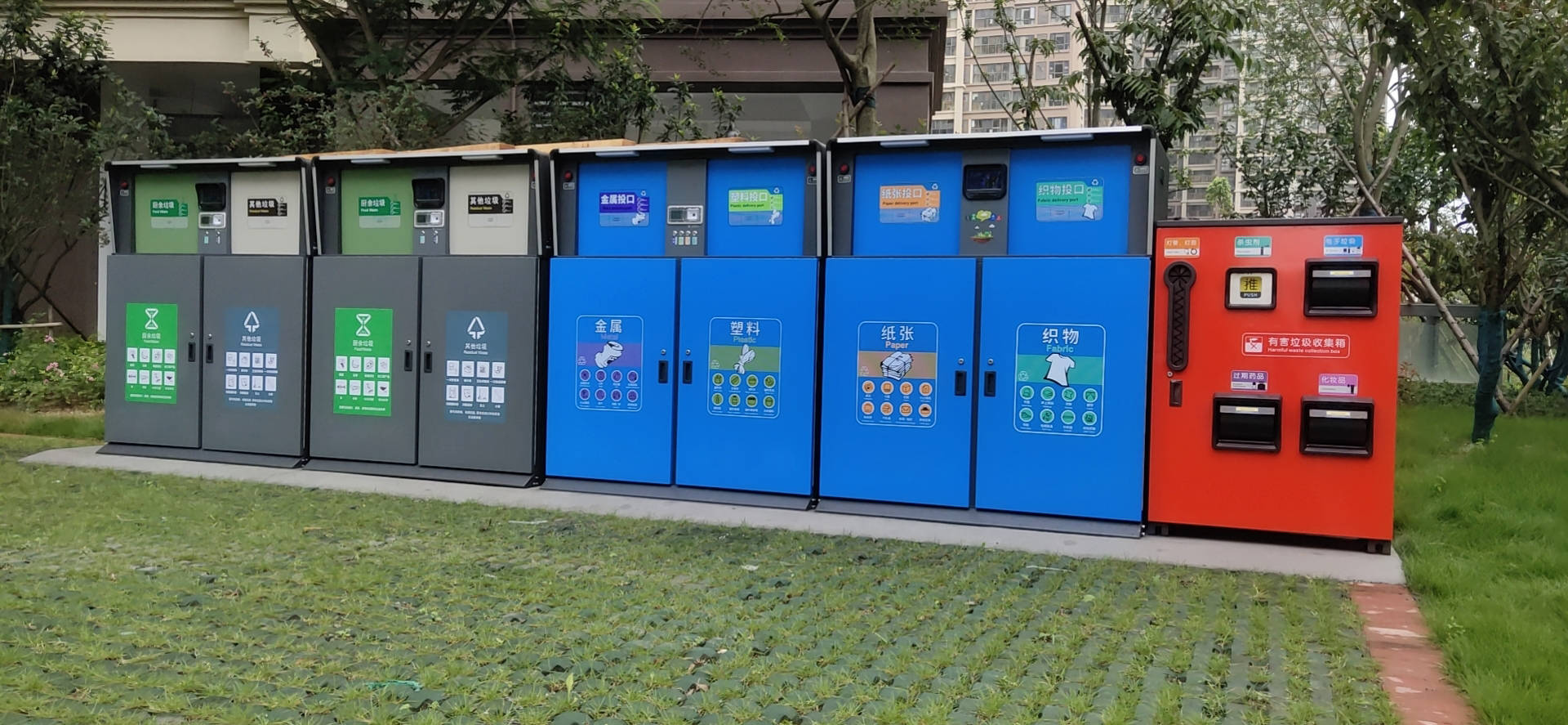 首批智能分类回收垃圾箱落地小区