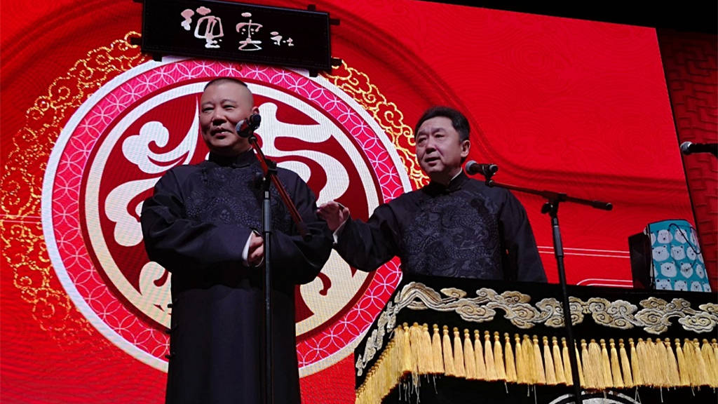 原创郭德纲于谦办相声专场纪念合作20周年郊县天王的岁月令人神往