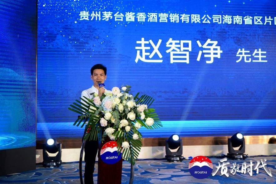 品质酱香风潮来袭 茅台股份铂金汉酱时光盛宴外阜首场登陆海南