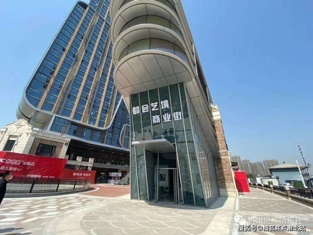 2021营销中心杭州都会艺境商业街售楼处热线售楼处电话是多少