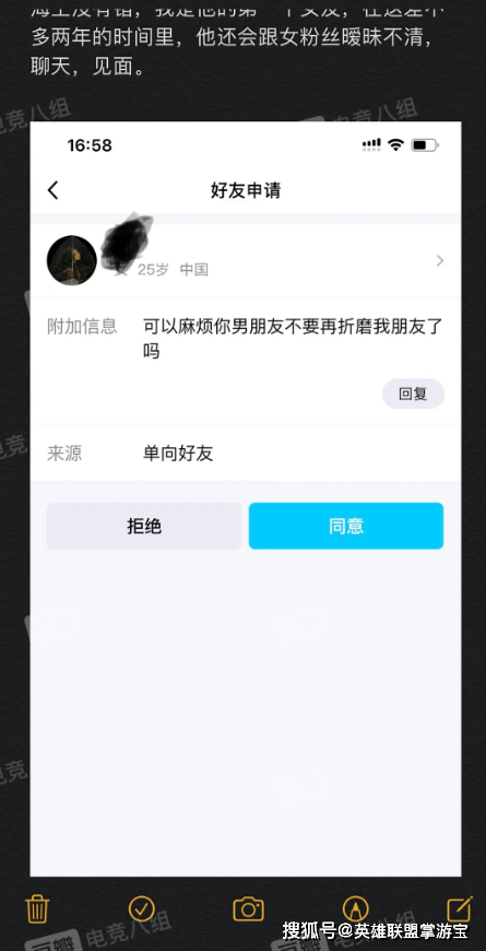 当然最终其前女友还是被迫分手了,分手之后也发现了更多huanfeng的不