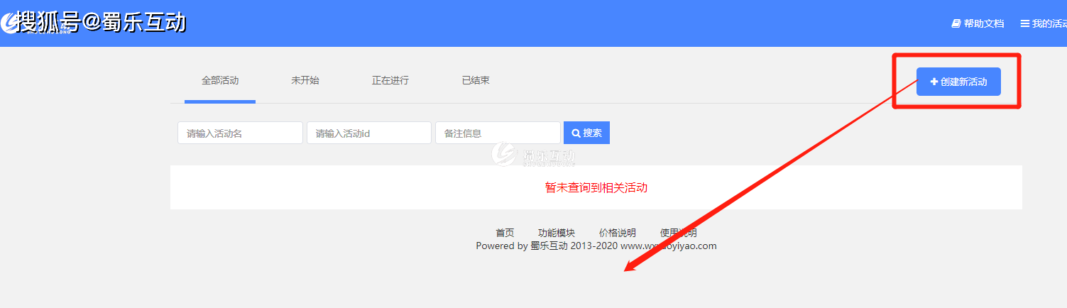 消费者|现场微信摇一摇抽奖互动游戏制作流程原来这么简单