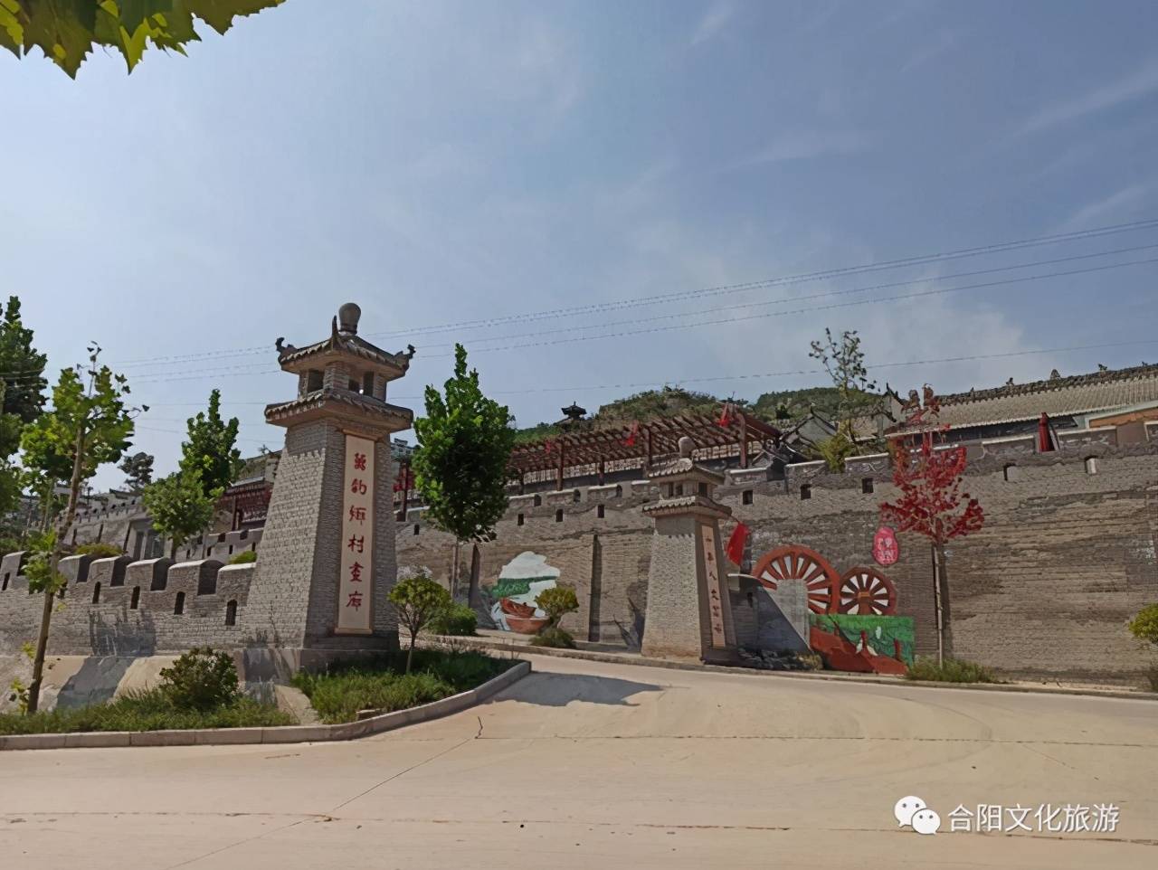 潼关县太要镇秦王寨社区荣获全国乡村旅游重点村.