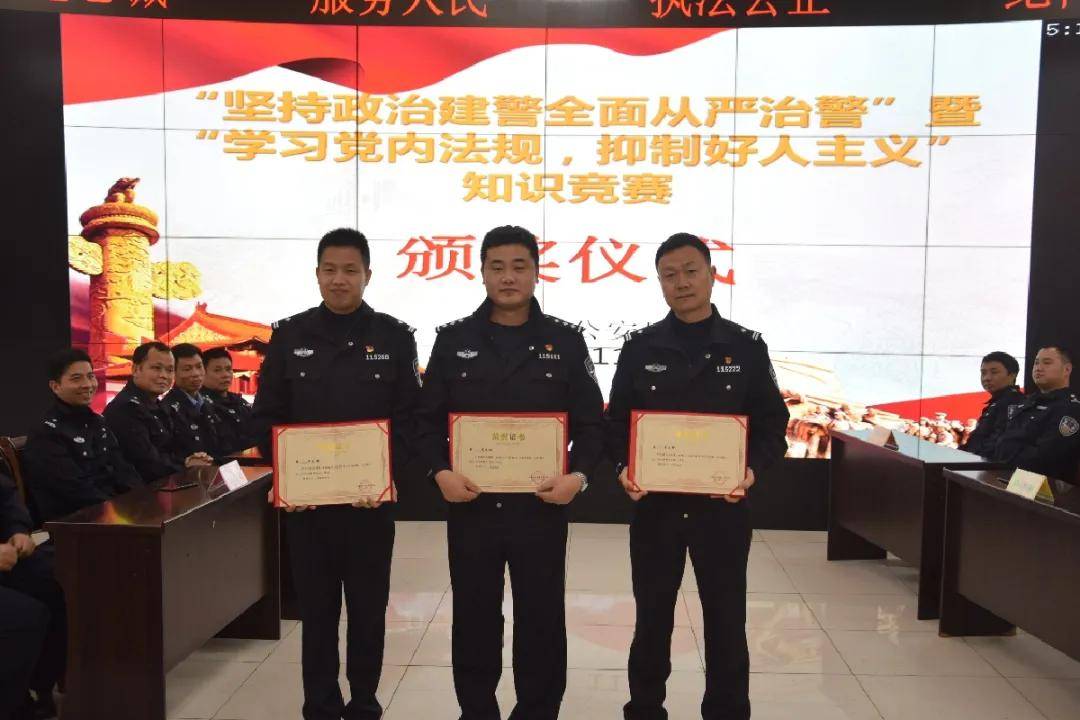 南城县公安局教育整顿知识竞赛决赛完美收官