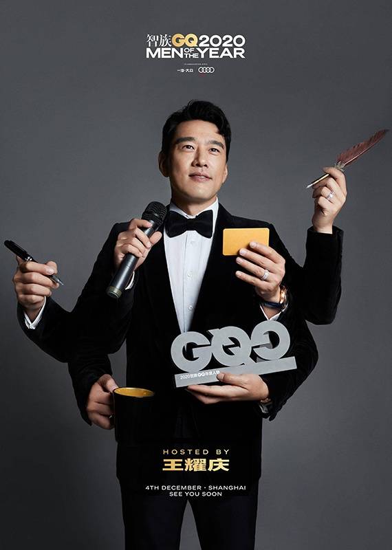据悉,王耀庆将担任2020智族gq年度人物盛典主持人,消息一经官宣立刻
