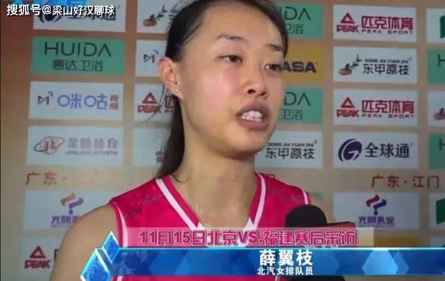 2)北京女排新赛季8号让全国人民眼前一亮,薛翼枝身高191cm,进攻又快又