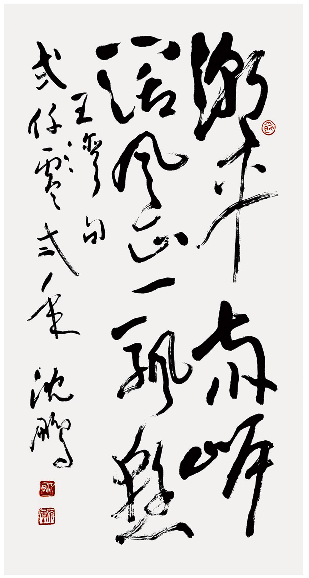 一代名家沈鹏