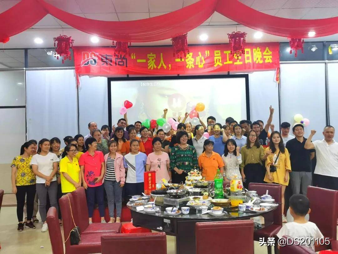 员工生日会奋斗的时光里感谢有你东尚木业