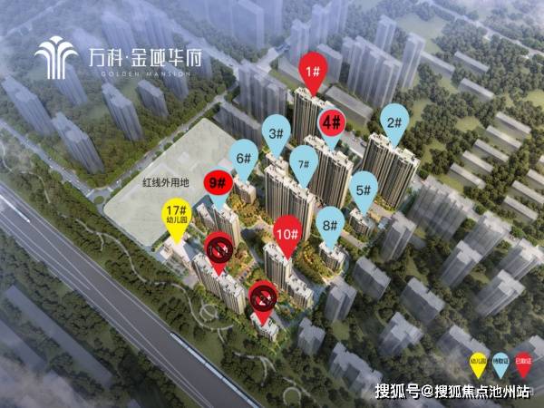 【万科 金域华府】售楼处电话-位置-地址 房价 价格 户型图 项目