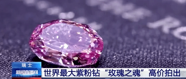 一颗粉钻拍出了1.7亿，每克拉高达1100多万，凭什么？