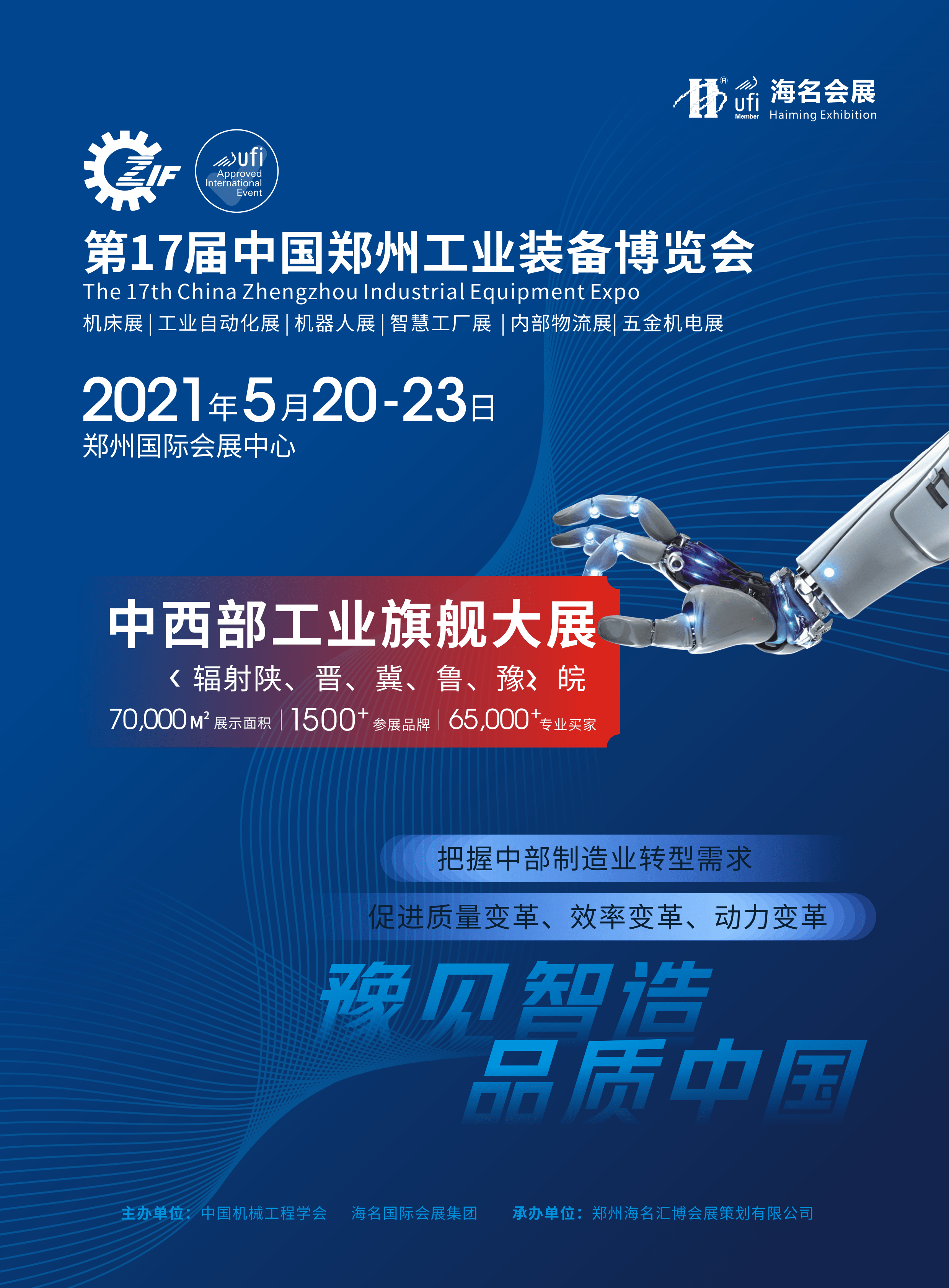 2021鄭州工業自動化展,5月20-23日:3d打印技術的工作原理