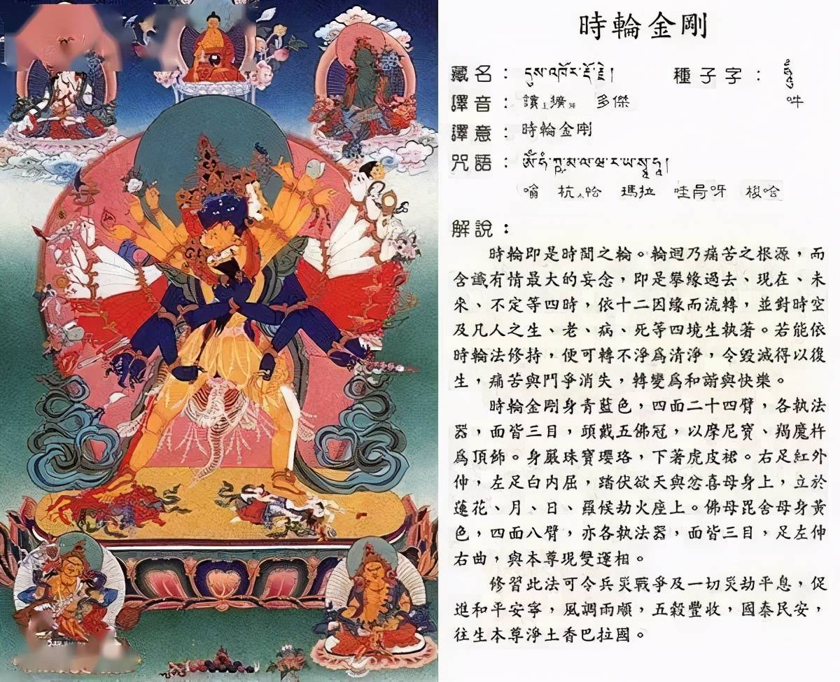 史上最全唐卡图解,快收藏了吧-第17张图片-趣盘玩