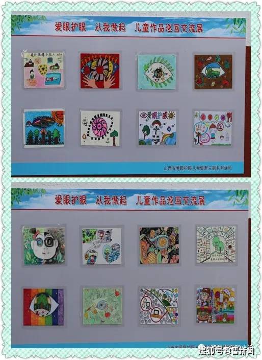 爱眼护眼从我做起儿童绘画作品巡回交流展走进市实验小学