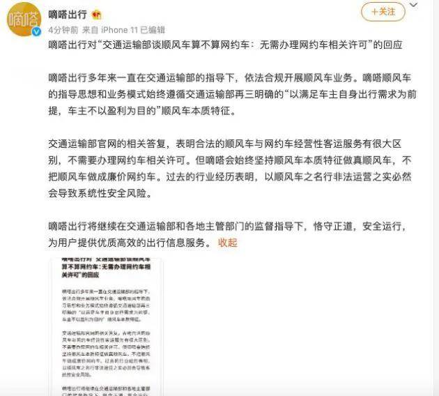 嘀嗒，是顺风车市场的最后一块短板吗？-天方燕谈