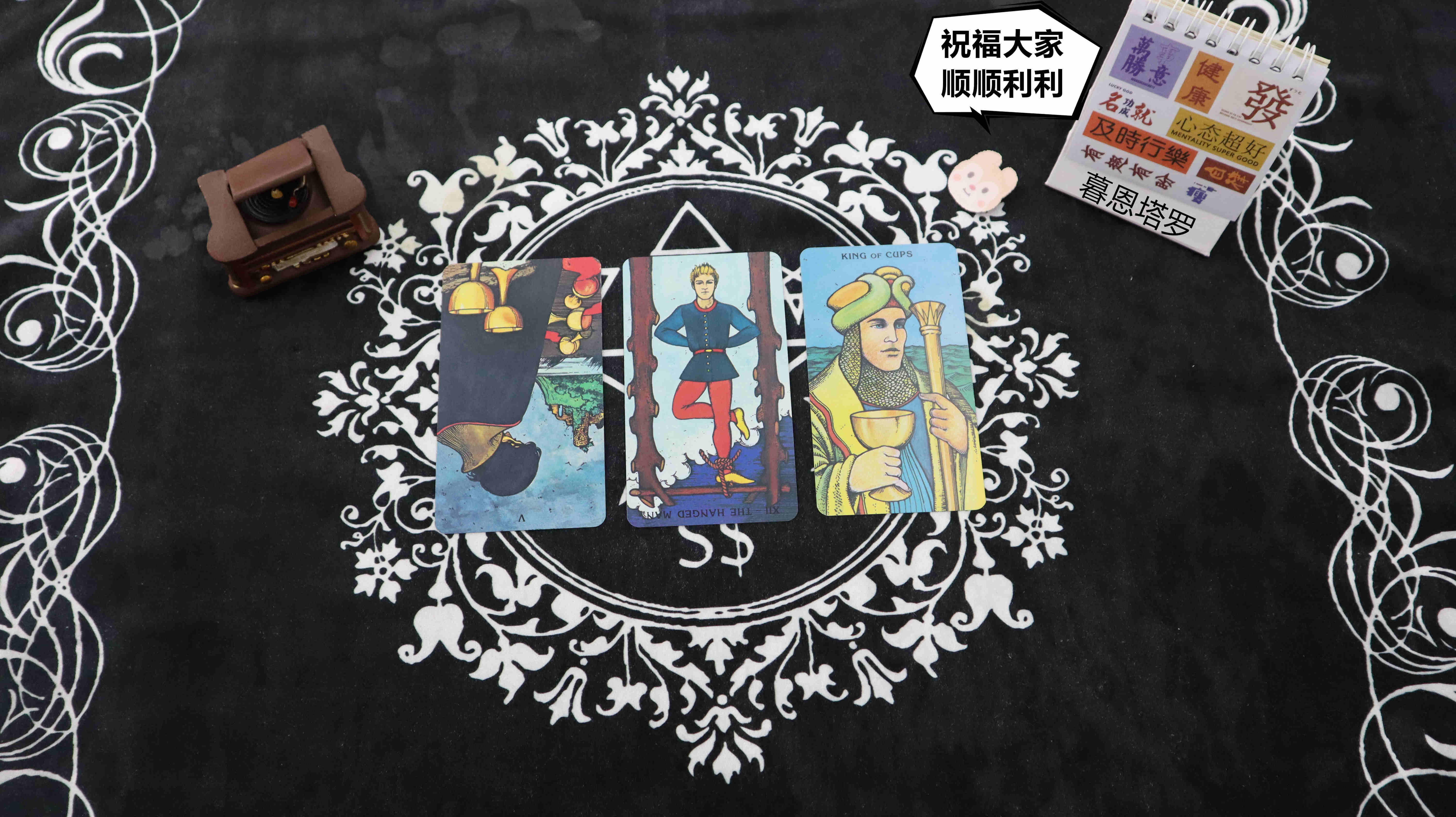 圣杯五逆位,倒吊人逆位,圣杯国王