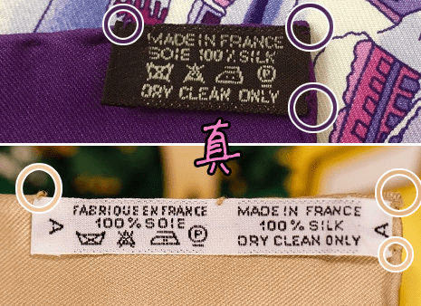 奢侈品鉴定关于爱马仕丝巾的真伪鉴别科普