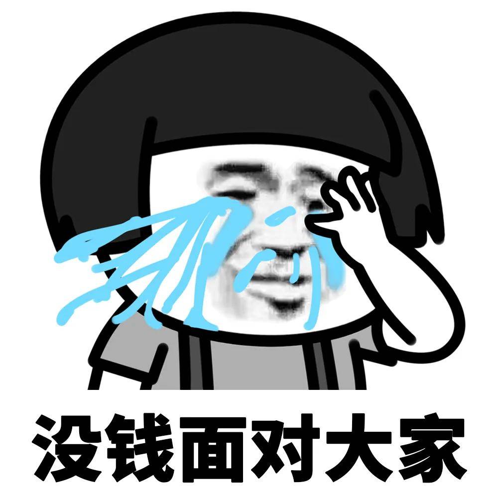 蘑菇头表情包:你来晚了,我已经上了别人家的车-搜狐大视野-搜狐新闻