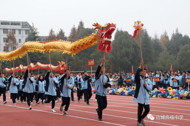 做阳光少年,展边高风采——花垣边城高级中学举行第十二届运动会