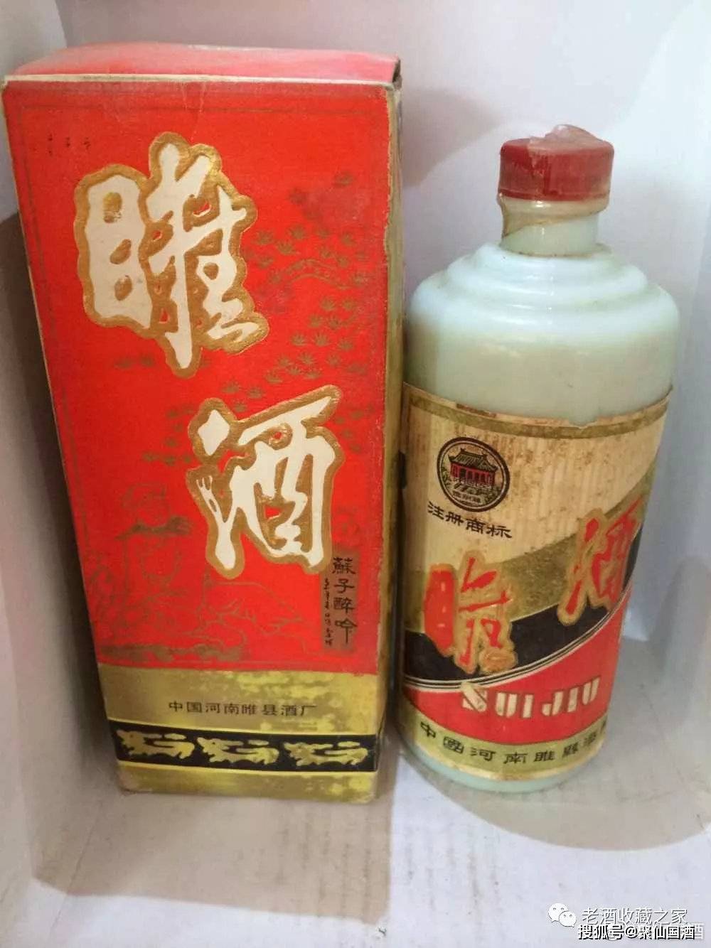 河南地方名酒老酒