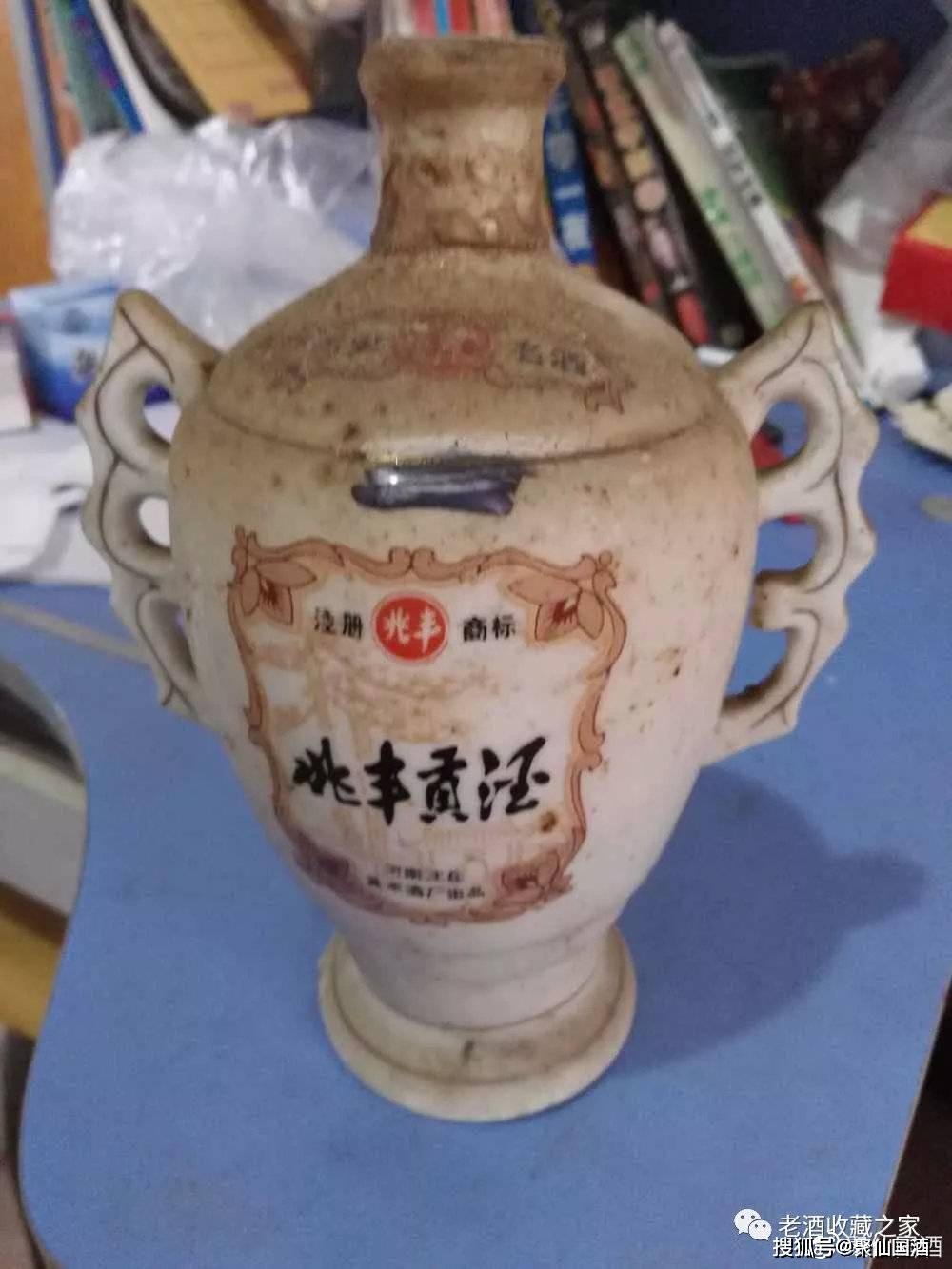 河南地方名酒老酒