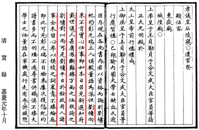 原创
刘墉全凭父亲上位,不可能是宰相