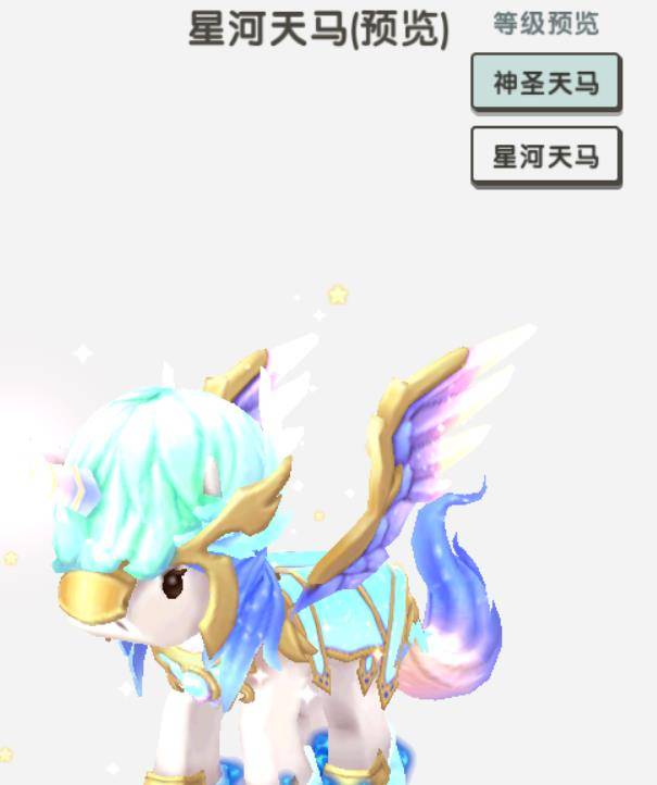 迷你世界:最可爱的坐骑,长相酷似独角兽还能飞行