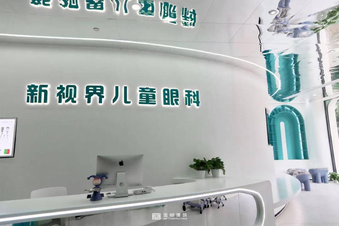 金恪建筑:眼科诊所的装修经,藏着读懂孩子的通心术