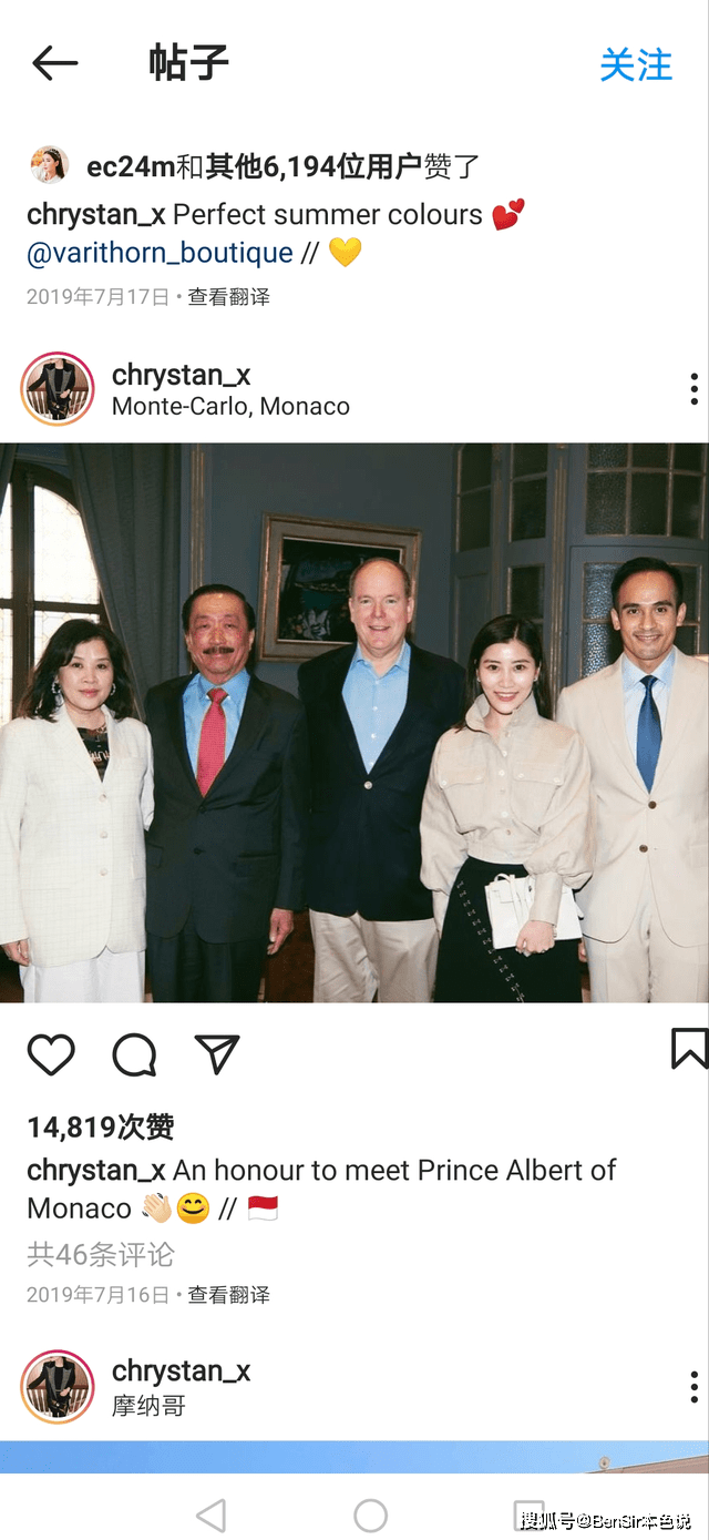 成功集团长公主嫁巫裔富豪,超百亿资产,能否为她留下自由与信仰