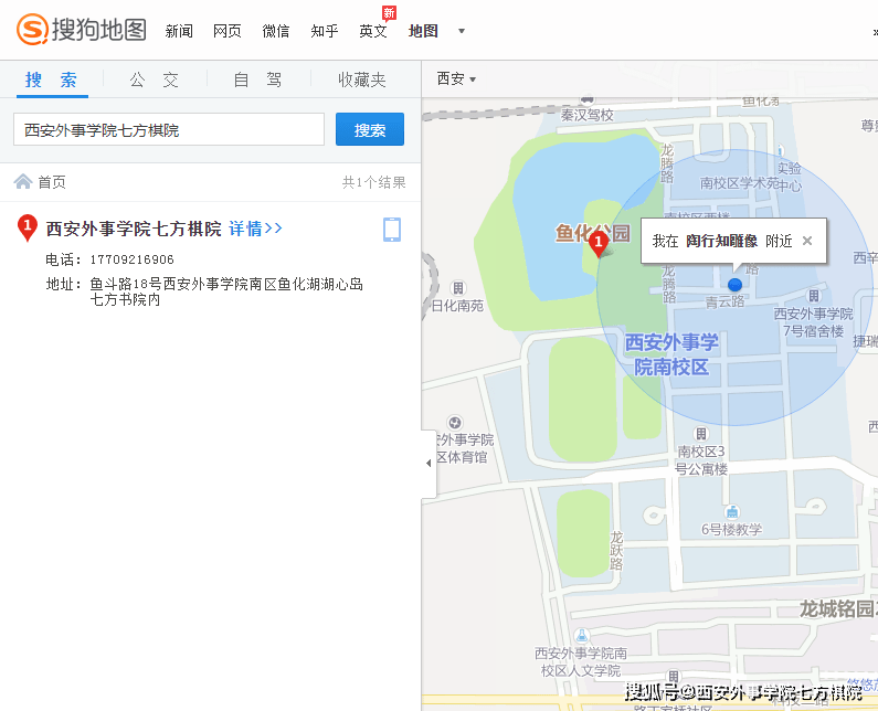 西安外事学院校园地图图片