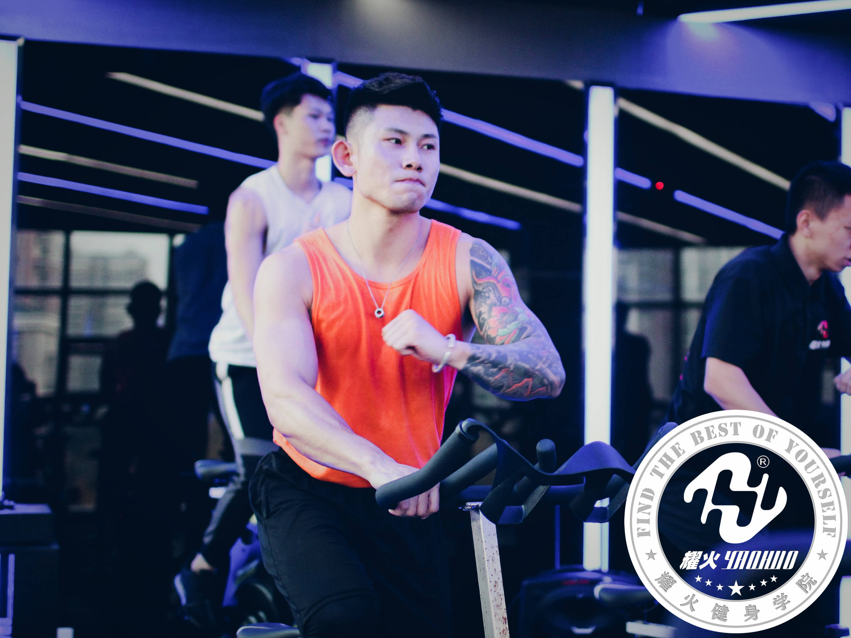 耀火健身学院江苏校区