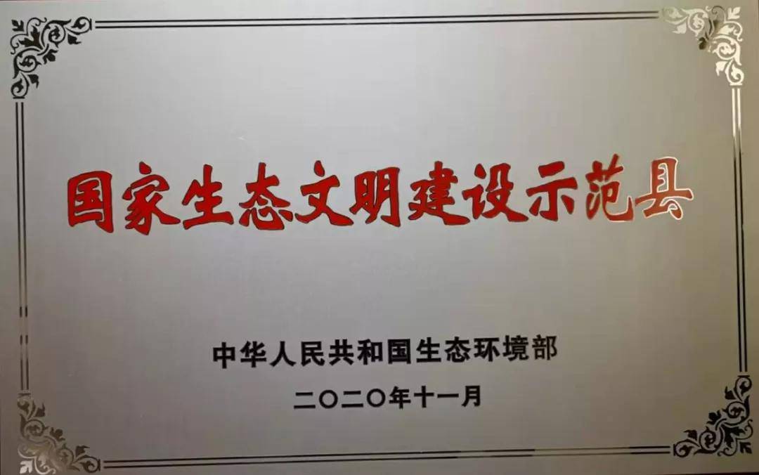 生態環境部部長黃潤秋 為尋烏授牌, 縣委副書記,縣長楊永飛代表尋