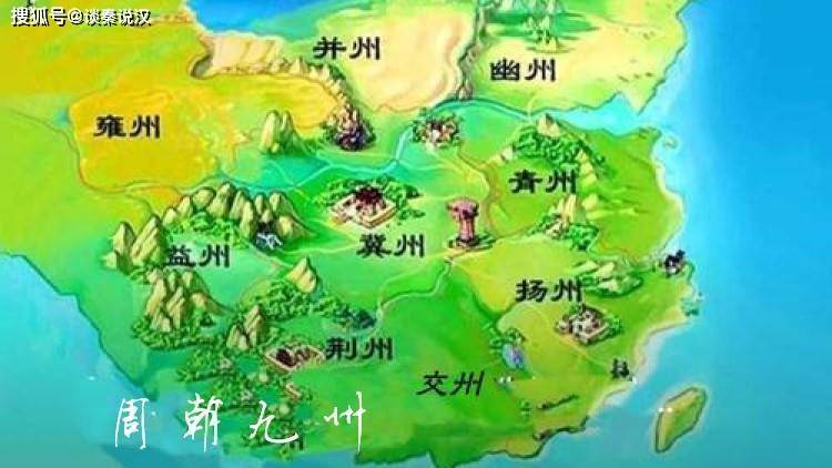 夏禹铸九鼎以象征九州,是指哪九个州,为何史书对九州记载不同?-搜狐大视野-搜狐新闻