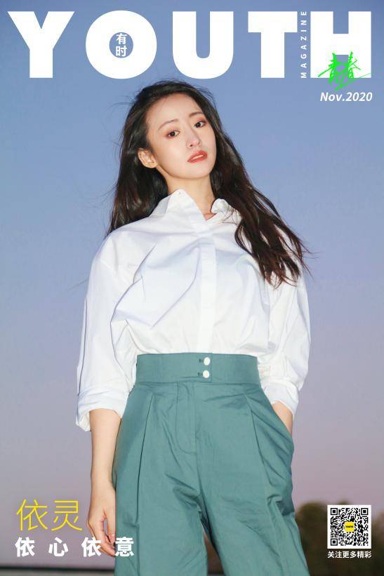 依灵《有时》 依心依意灵气十足