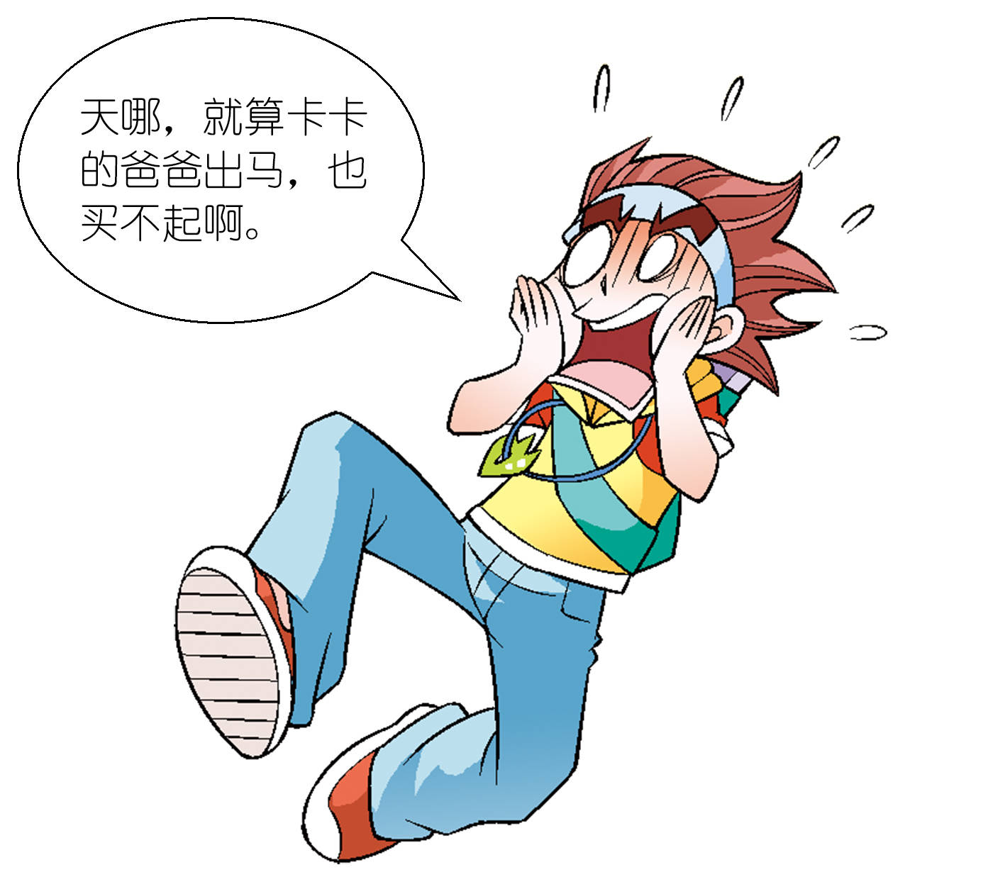 大中华寻宝记官方 12-03 17:56 订阅 今天午休的时候,米克一个人创趑