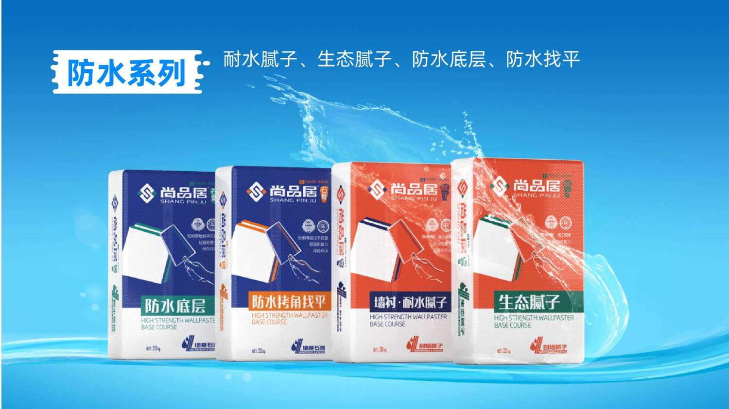 天水尚品居腻子粉:贴近自然美,展现自然真