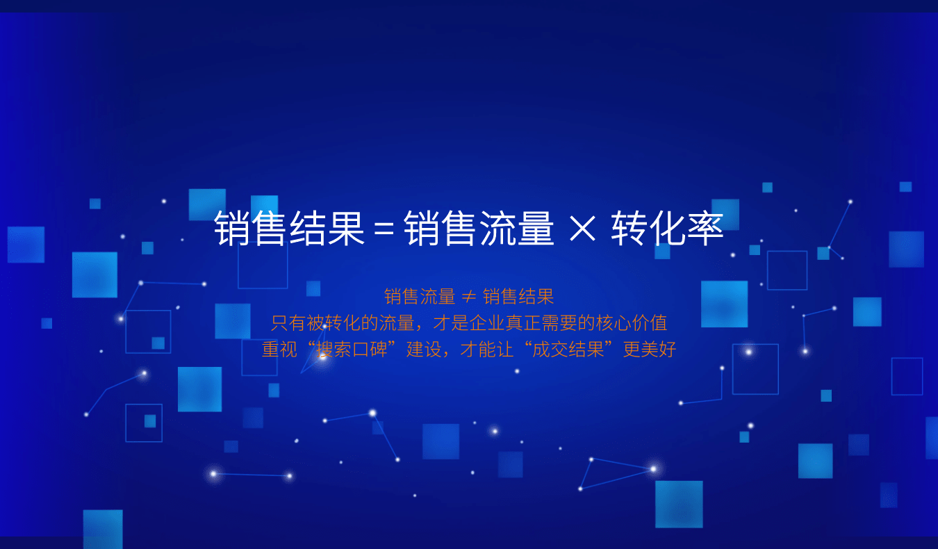 口碑动力袁秋霞:搜索推广,依然是中小企业获客的重要渠道