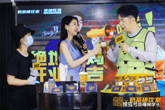 omg冠军战队跨界,品牌大使杜海涛出席开业现场,绝地吃鸡奶茶爆了!