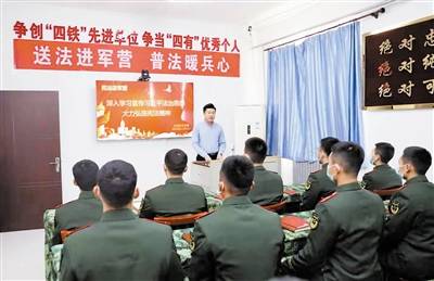 宪法进军营 普法暖兵心