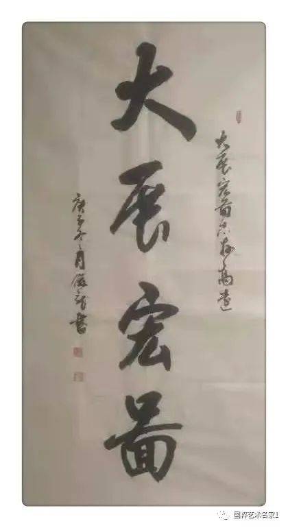 国粹艺术名家——胡俊龙_书法