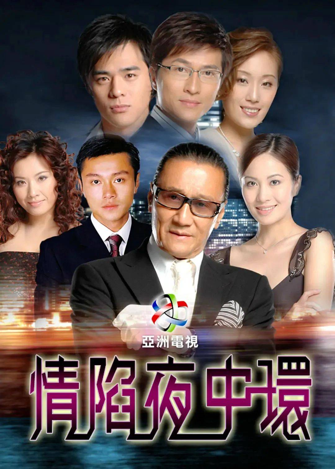 tvb与atv的电视剧争霸时代(五)