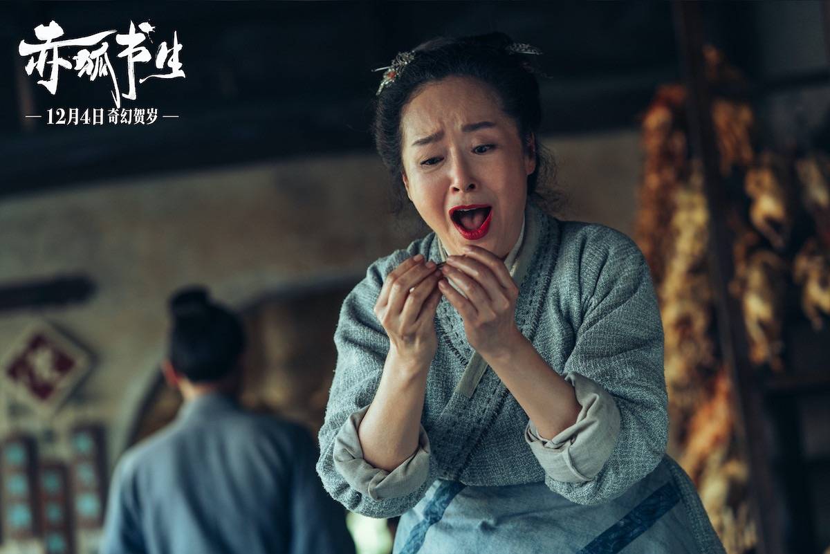 电影赤狐书生聊斋志异古装奇幻片还原科举人生百态寓意深刻