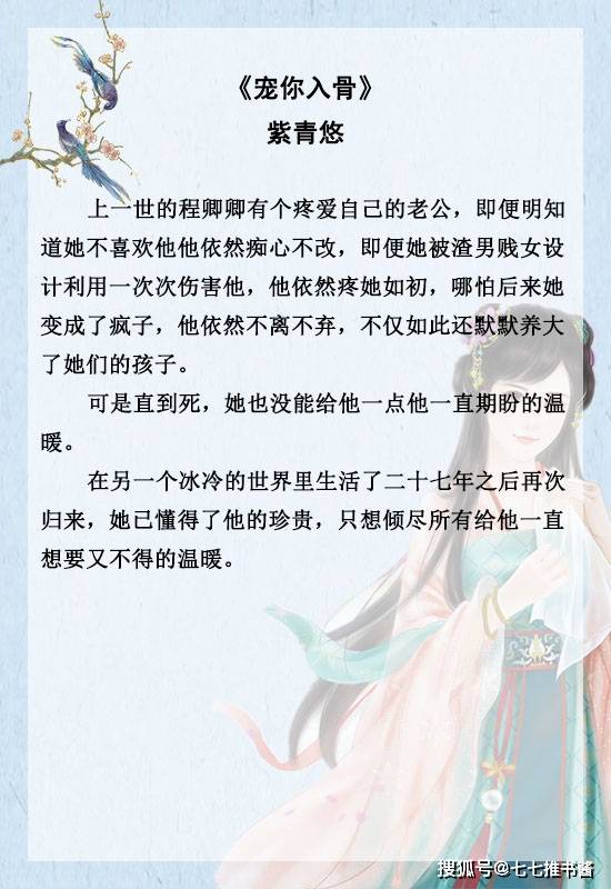 作者:祈容3《重生宠夫之路【短评】前世女主被姐姐挑拨,很怕男主